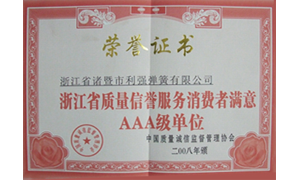 资质证书
